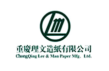 理文造纸