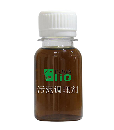 污泥调理剂_污泥深度脱水，降低污泥含水率