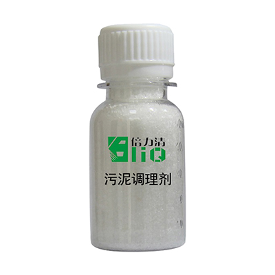 污泥调理剂都有哪几种