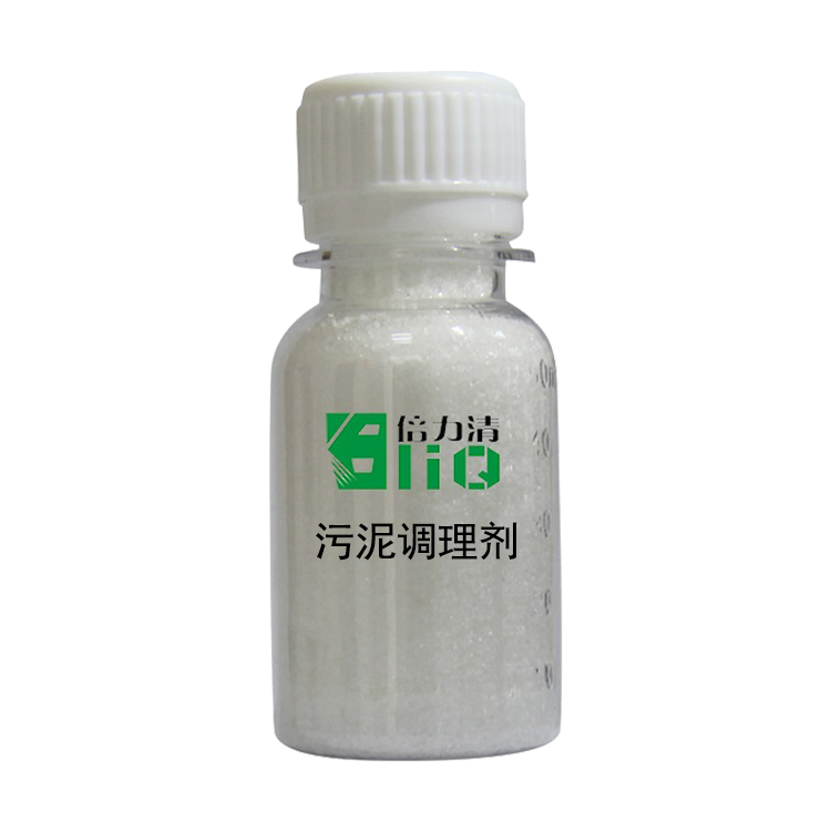 使用板框压滤机压泥时，污泥调理剂的作用