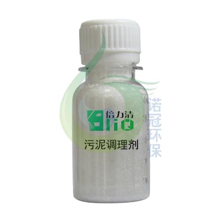污泥高效脱水调理剂