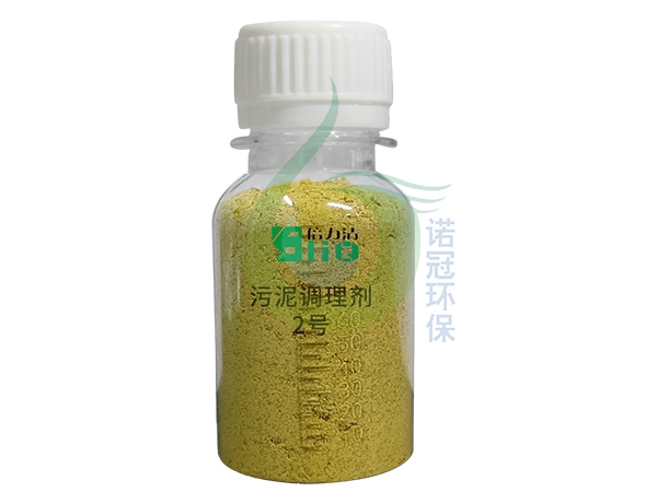 污泥深度脱水剂的作用肌理是什么-诺冠环保