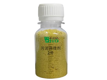 降低污泥含水率的药剂