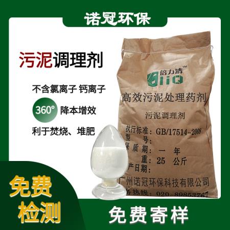 污泥脱水絮凝剂