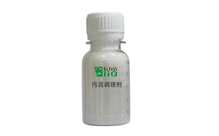 污泥脱水絮凝剂