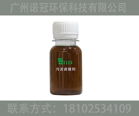 活性污泥改良剂
